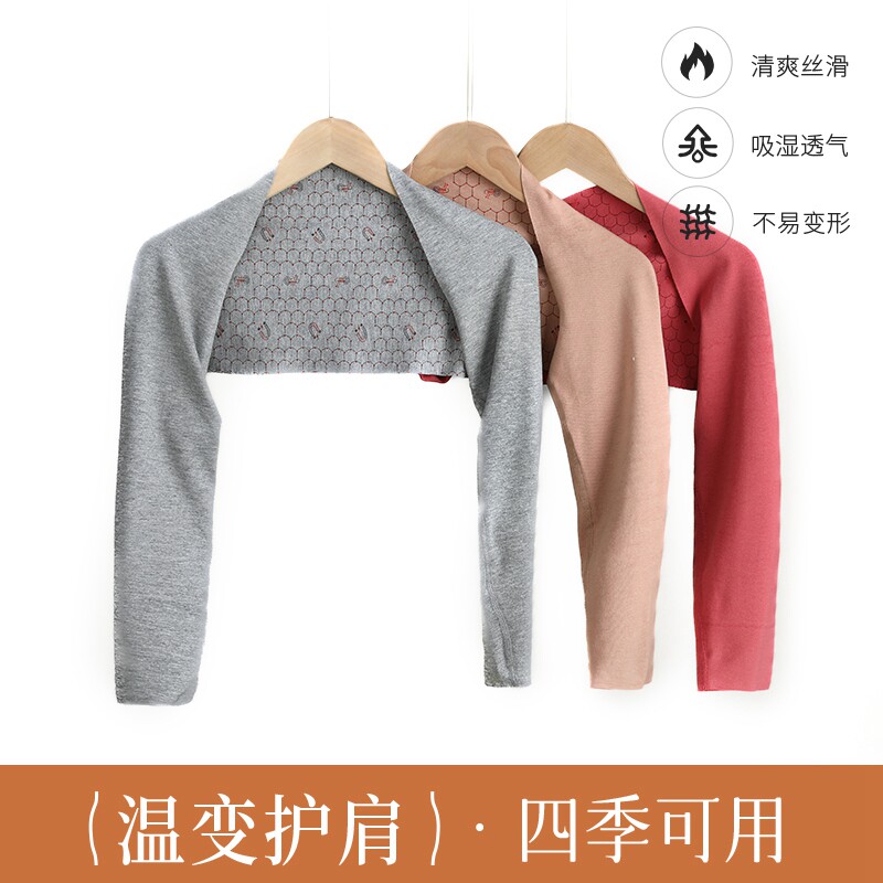 护肩保暖睡觉周肩炎磁疗自发热男护膝/护腰/护肩/护