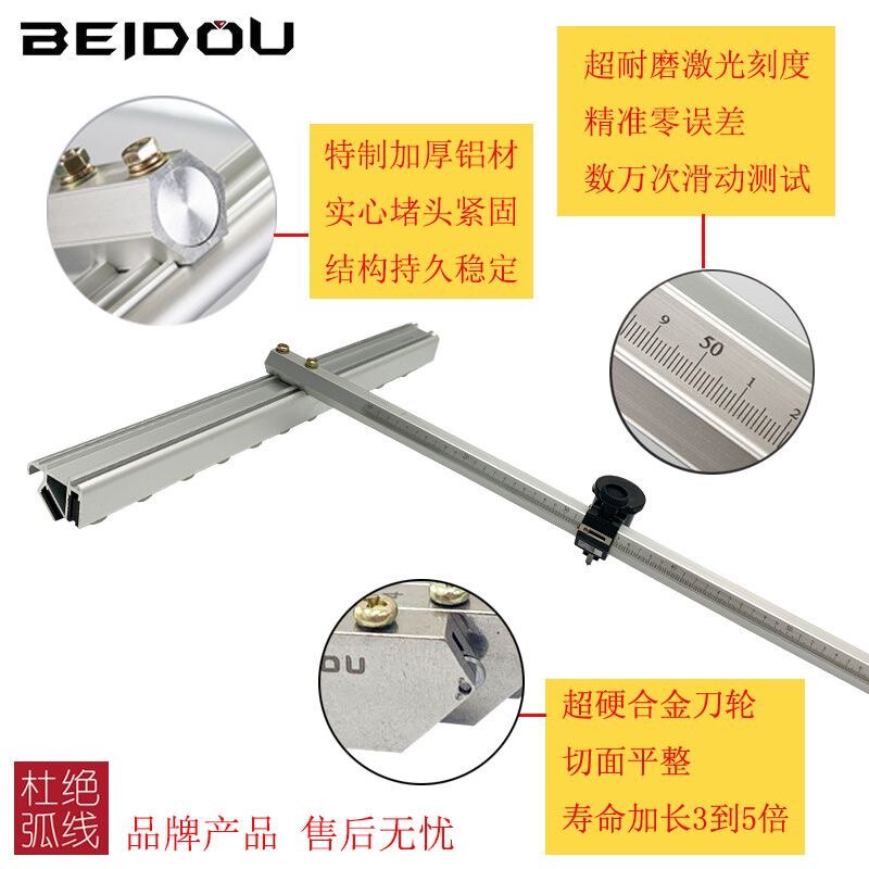 正品北斗日研玻璃推刀尺t型刀推尺耙刀玻璃刀大油壶滑轮厂家直销