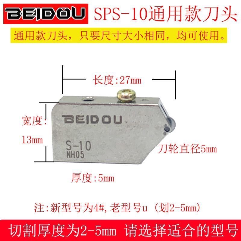 玻璃推刀头T型爬刀头瓷砖日研岩板金刚石S10通用刀头北斗