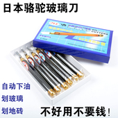 日本进口骆驼051玻璃刀家用金刚石滚轮大轮瓷砖切割划厚玻璃刀头