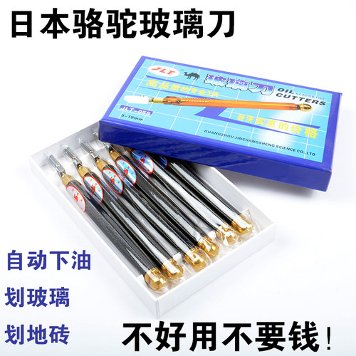 日本进口骆驼051玻璃刀家用金刚石滚轮大轮瓷砖切割划厚玻璃刀头
