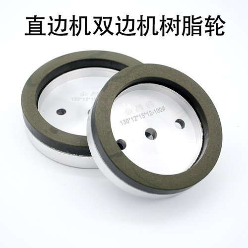 优质玻璃直边机树脂轮双边机过底轮倒角底边轮磨边机砂轮岩板磨轮