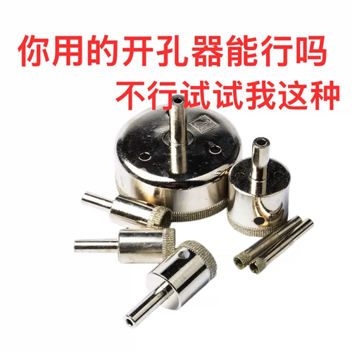 金刚砂进口开孔器利牌瓷砖电镀
