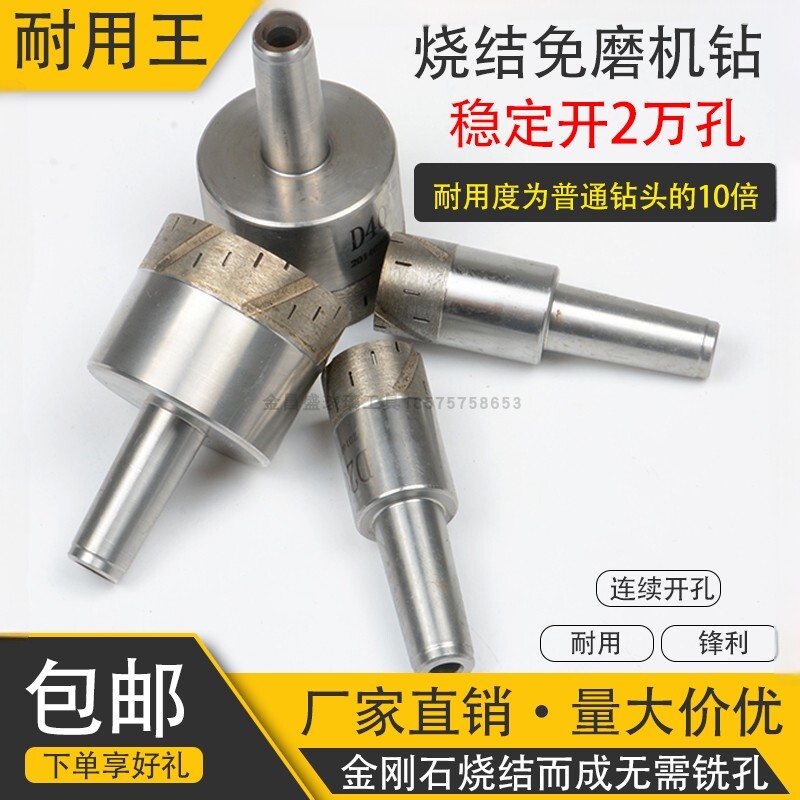 打孔机免磨玻璃钻头开孔器金刚石锥柄机钻开20000个孔对打烧结钻图片
