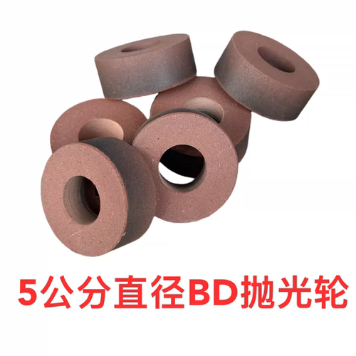 50*22孔玻璃抛光BD轮泥巴轮抛光内孔手提磨边机异形机cnc机器磨轮