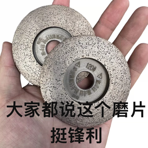 金刚石烧结玻璃磨片耐用锋利