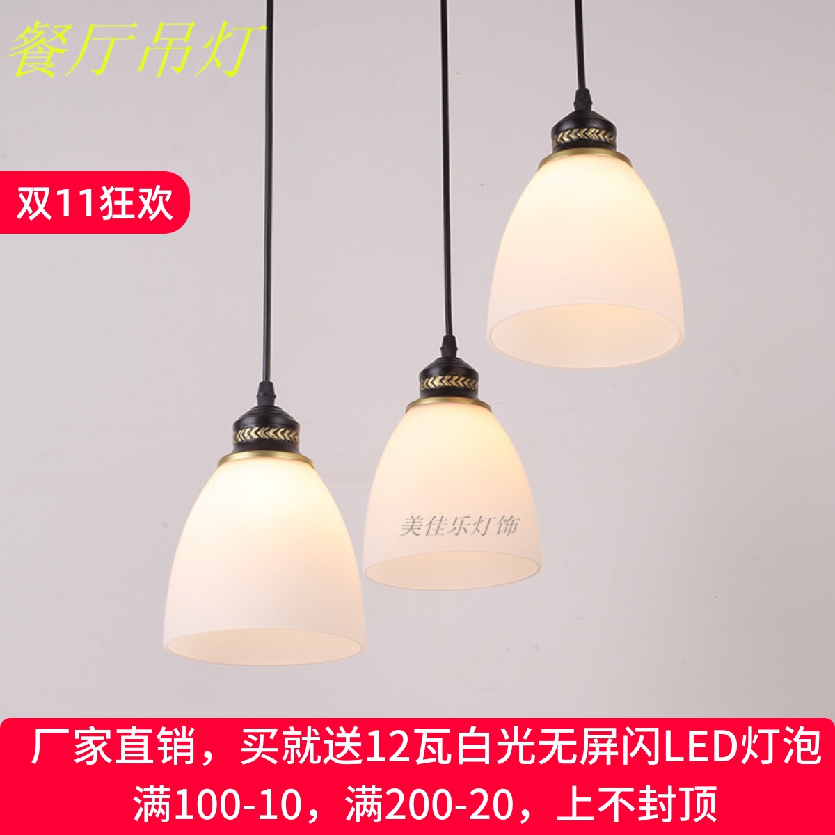 现代简约圆形餐桌创意长方形三头餐厅灯卧室灯饰LED吧台饭厅灯具