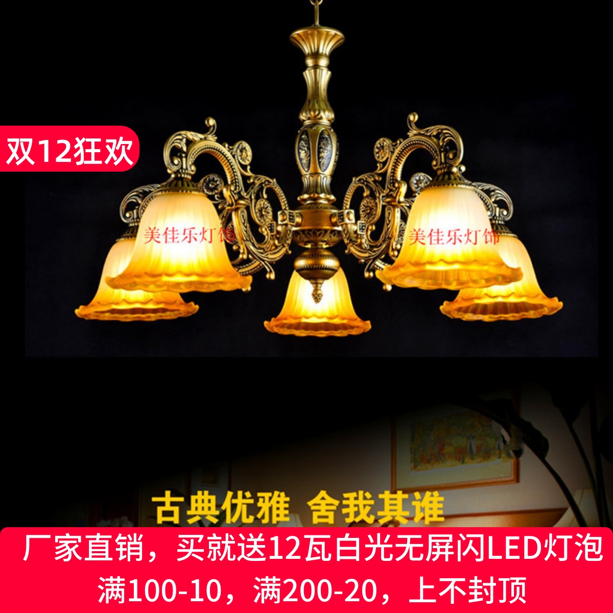 欧式客厅餐厅卧室复古锌合金吊灯