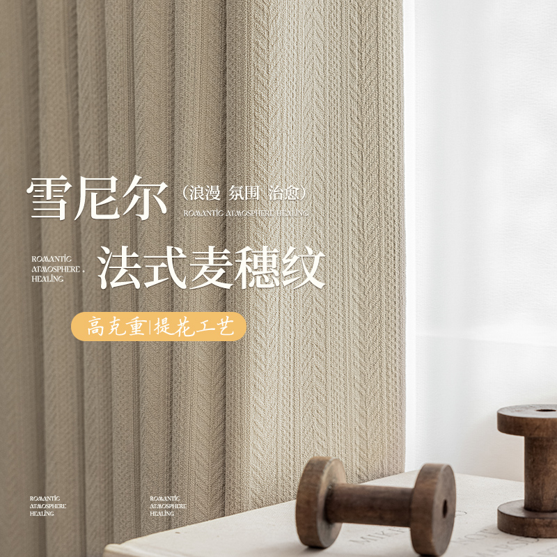 遮光雪尼尔客厅简约麦穗纹窗帘