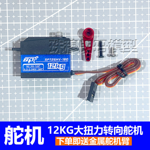 莽牛模型MN86巴博斯大G改装12KG大扭力转向舵机MN128牧马人升级件