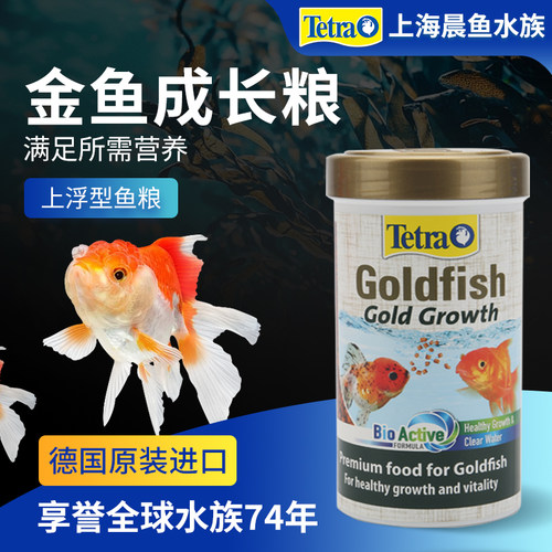 德彩鱼食金鱼锦鲤鱼饲料增肥