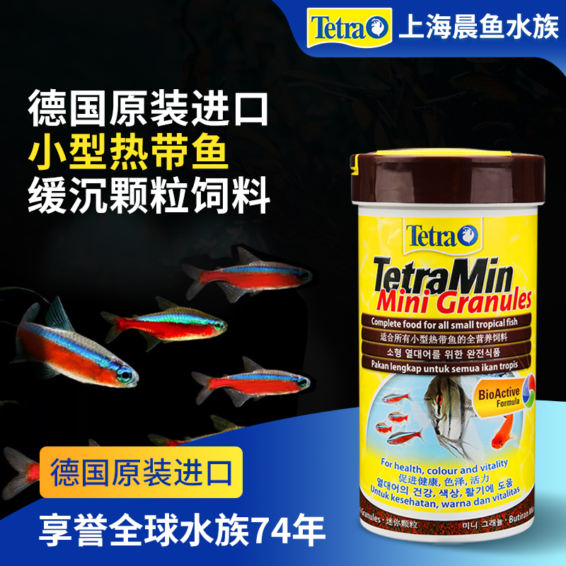 德彩鱼饲料鱼食小颗粒孔雀鱼斑马鱼斗鱼热带鱼上浮小型鱼专用鱼粮