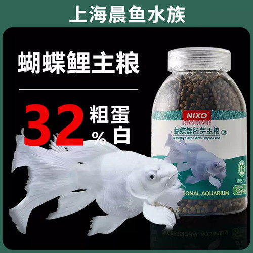 日索蝴蝶鲤鱼饲料通用上浮下沉型高蛋白白金龙凤鱼鱼粮锦鲤观赏鱼