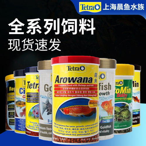 德彩全系列鱼粮七彩神仙鱼金鱼专用饲料龙鱼饲料三湖慈鲷发色龟粮