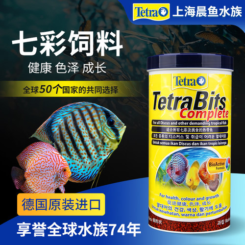 德彩七彩神仙鱼专用饲料埃及燕鱼热带鱼通用增艳小颗粒缓沉鱼粮