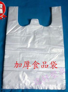 白色塑料食品包装袋背心袋早餐早点袋外卖袋子28*42加厚厂家直销