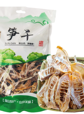 石台农家自晒无盐笋干笋片包邮