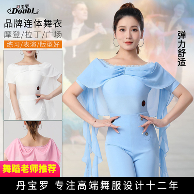 丹宝罗国标舞服装女士连体衣时尚飘逸披肩华尔兹粉色品牌交谊舞服