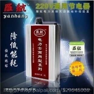 正品士达恒省电器电力士 节能器省电宝28000W商用型 降低电量消耗