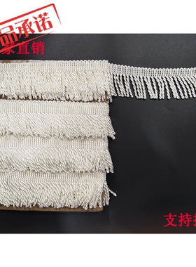 窗帘沙发装饰花边配件辅料6cm