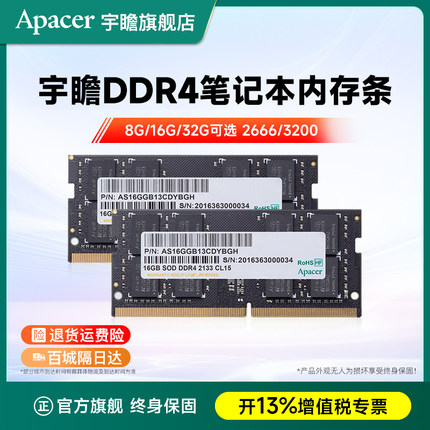 宇瞻笔记本内存条DDR4 16gx2 32g 2666 3200 笔记本电脑内存条8g