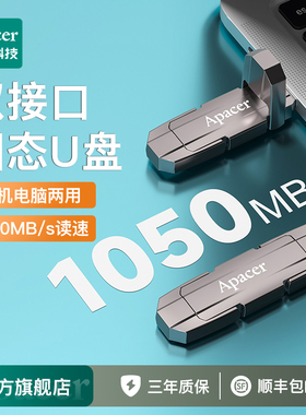 宇瞻固态u盘大容量1t高速typec双接口手机电脑两用存储移动优盘2t