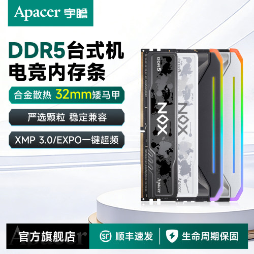 宇瞻NOX暗黑女神台式机DDR5内存