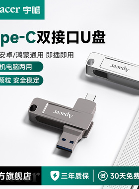 宇瞻手机u盘typec双接口大容量华为苹果专用内存扩容电脑两用优盘