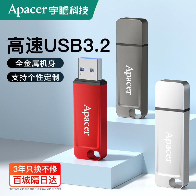宇瞻u盘128g大容量高速USB3.2金属盖帽电脑优盘64g官方旗舰店正品