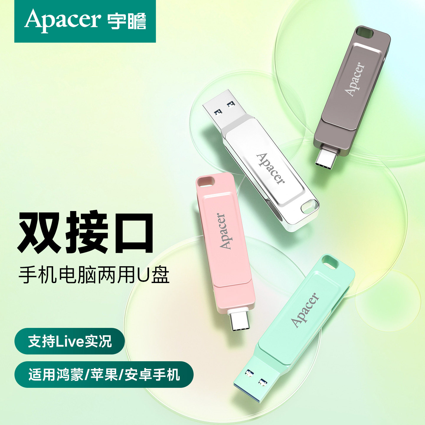 宇瞻u盘大容量128g高速typec双接口手机电脑两用优盘USB3.2正品