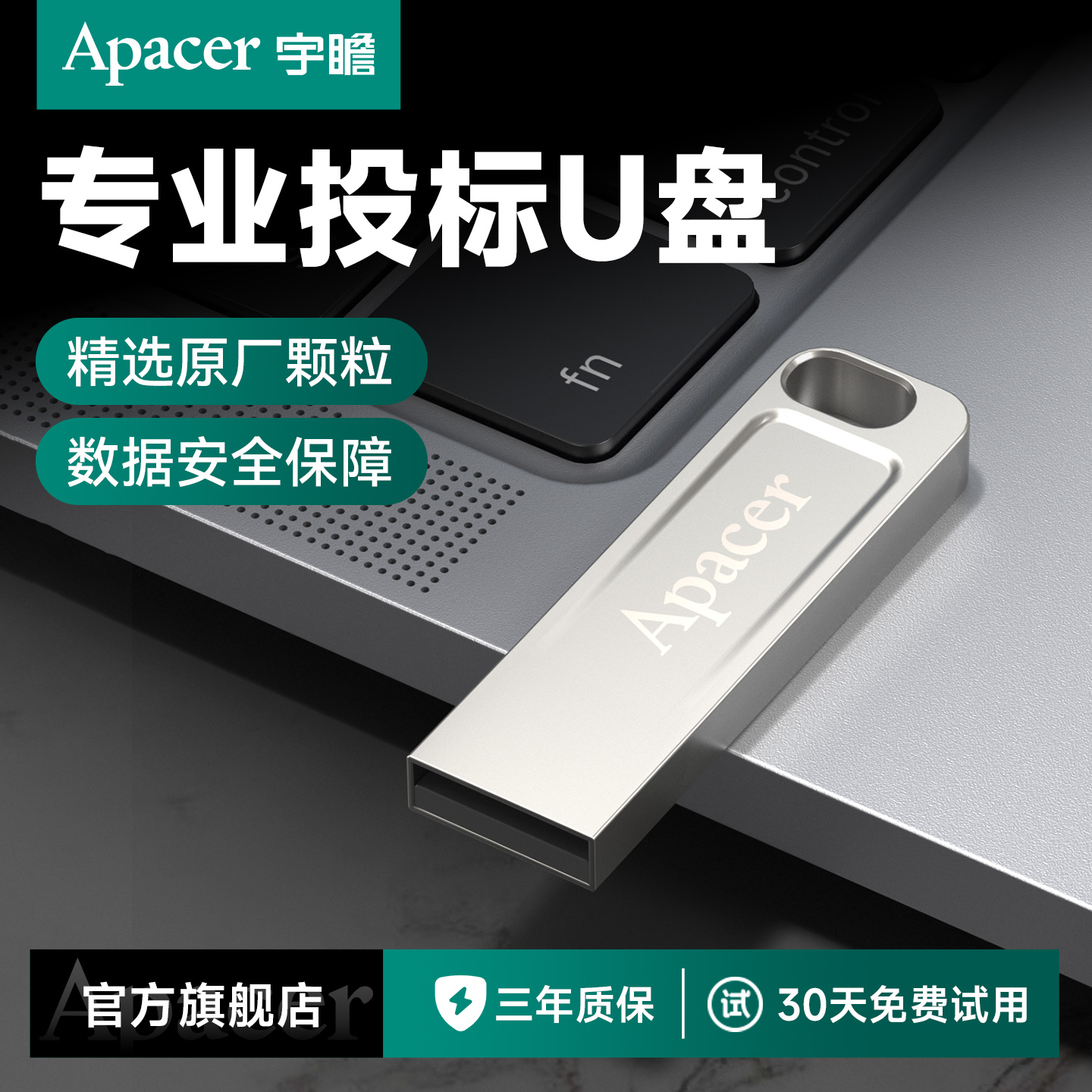 宇瞻投标u盘8g可定制旗舰店正品