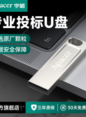 宇瞻投标u盘专用8g小容量企业定制logo刻字招标书16gb优盘32g正品