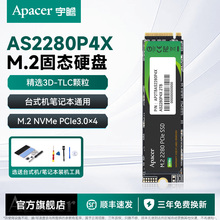 宇瞻 m2固态硬盘1tb 高速nvme M.2台式机电脑笔记本ssd 512g 256g