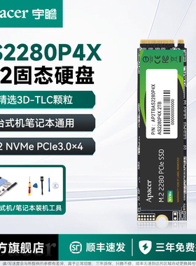 宇瞻 m2固态硬盘1tb 高速nvme M.2台式机电脑笔记本ssd 512g 256g