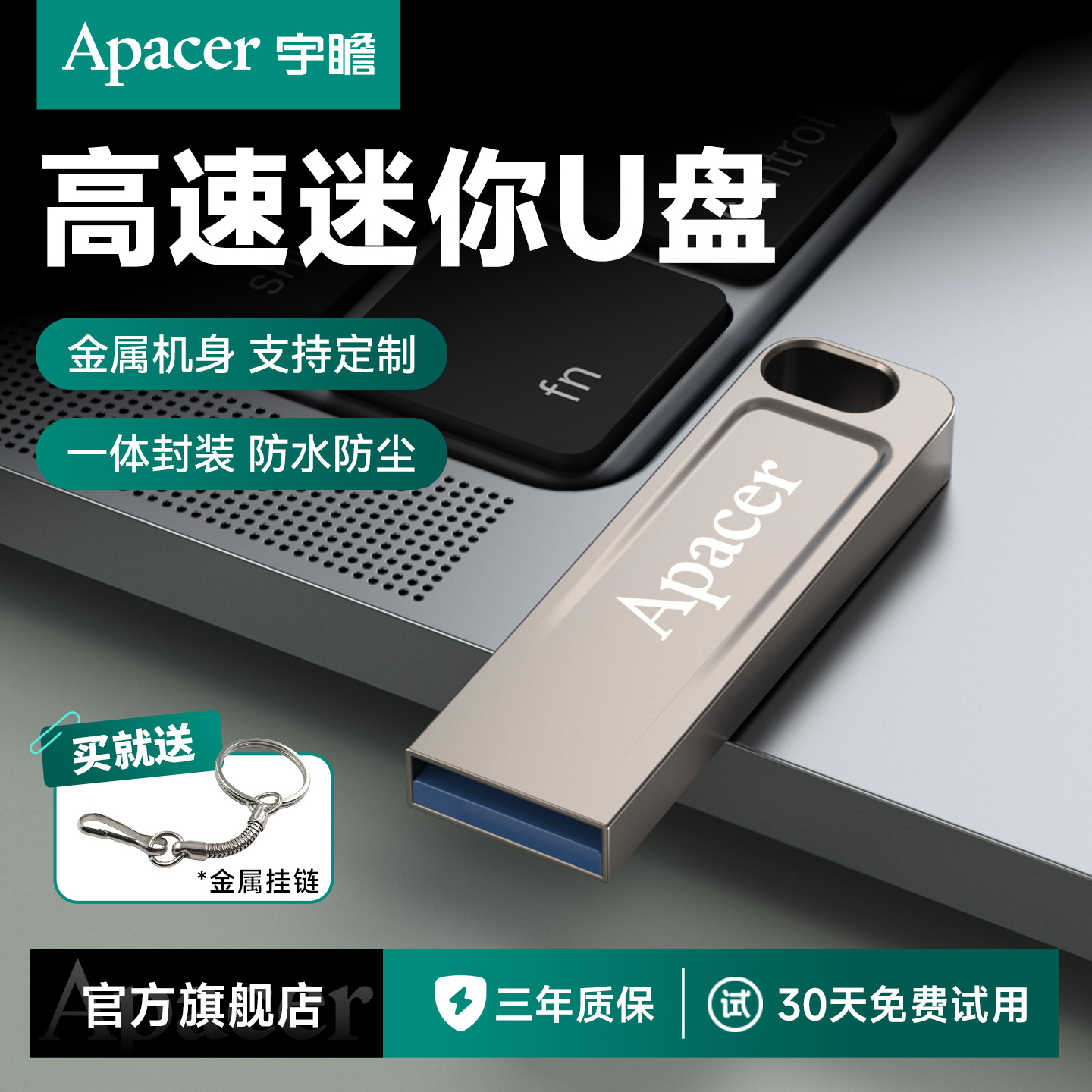 宇瞻高速金属迷你便携u盘正品