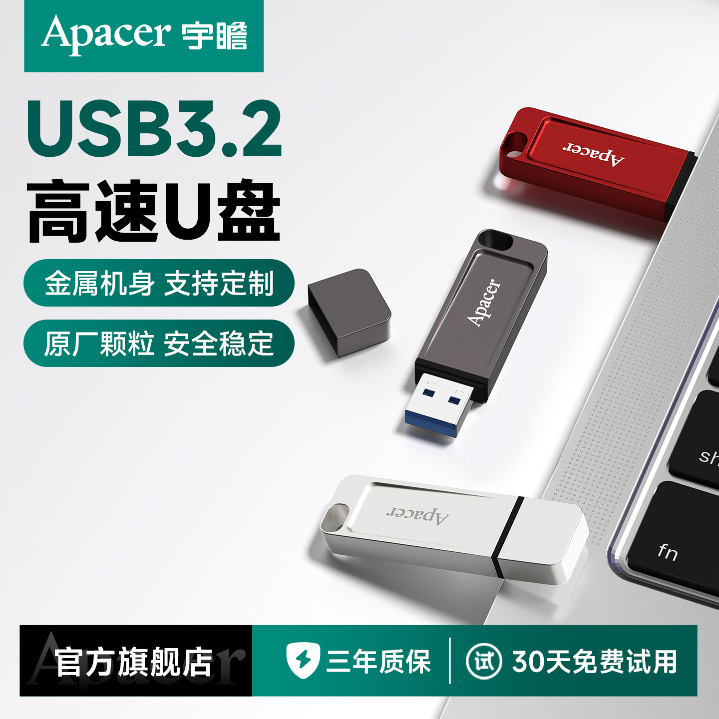 宇瞻USB3.2金属128g大容量u盘