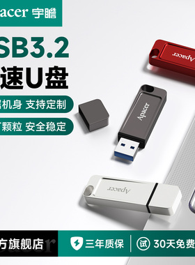 宇瞻u盘大容量128g高速USB3.2手机电脑两用优盘64g正品官方旗舰店
