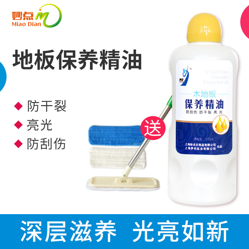 木地板蜡复合地板护理精油家用实木翻新保养液体清洁剂打蜡无脚印