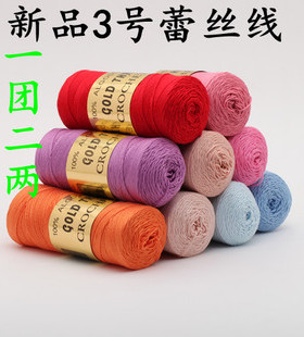 新品蕾丝线钩针线3号棉线中粗