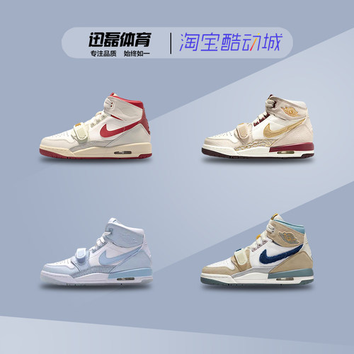 耐克/Nike Jordan Legacy 312 米色复古耐磨高帮篮球鞋IB4914-161