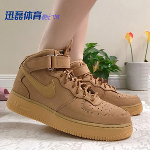 Nike/耐克 Air Force 1 小麦色 空军一号休闲板鞋 DJ9158-200