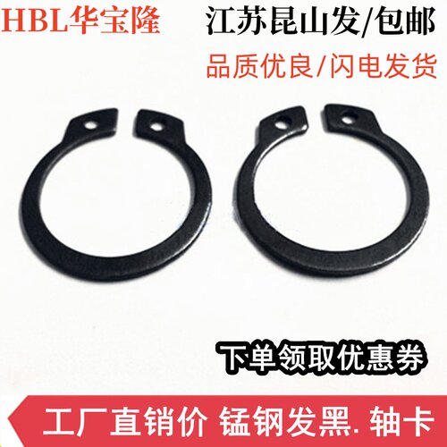 锰钢黑色轴用外卡环弹性挡圈卡簧