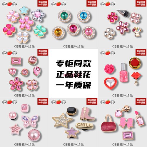 2026新款CROCS金属可拆卸鞋扣