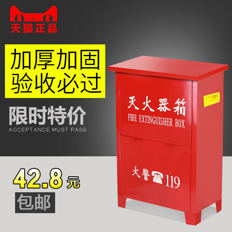 干粉滅火器箱子4kg2只裝家用酒店加厚4公斤消防箱9號箱消防器材箱