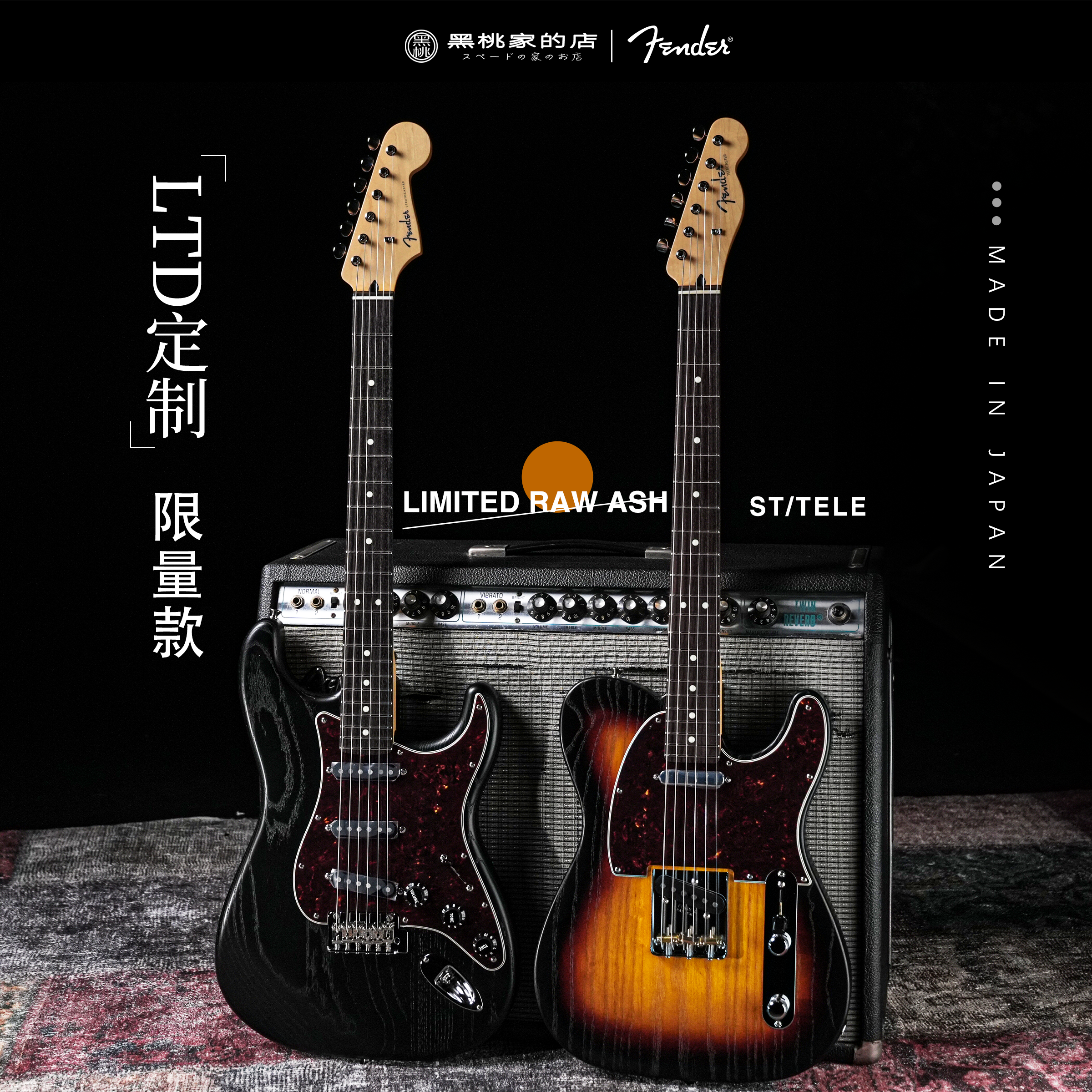 [日芬]Fender芬德 限量款Raw Ash梣木琴体 木纹漆面电吉他ST/TELE