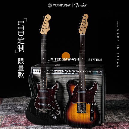 [日芬]Fender芬德 限量款Raw Ash梣木琴体 木纹漆面电吉他ST/TELE