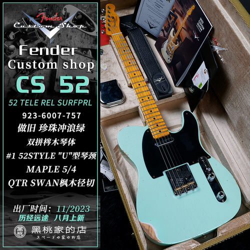 fendercstele美产定制电吉他