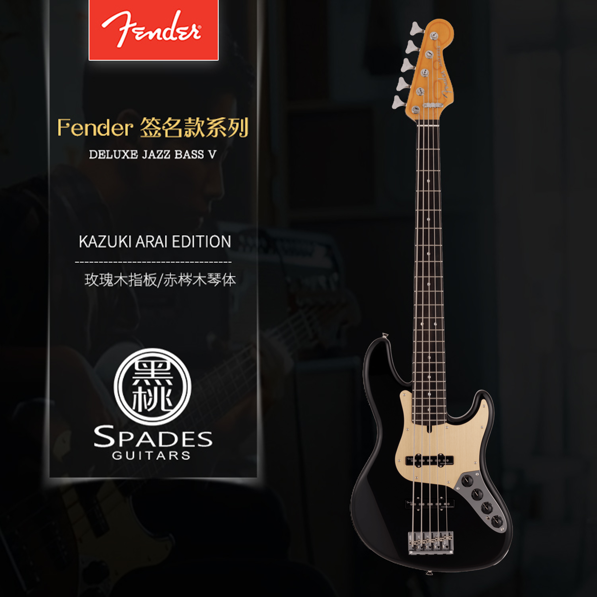 测试推荐电贝司Fender芬德