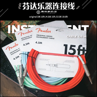 Fender芬达Original起源霓虹签名电吉他木吉他贝斯连接线 黑桃家