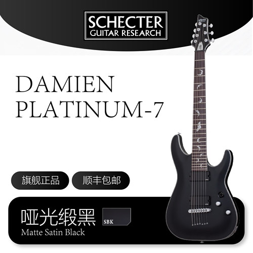 斯科特 SCHECTER DAMIEN PLATINUM-7/6 FR 电吉他 哑光缎黑